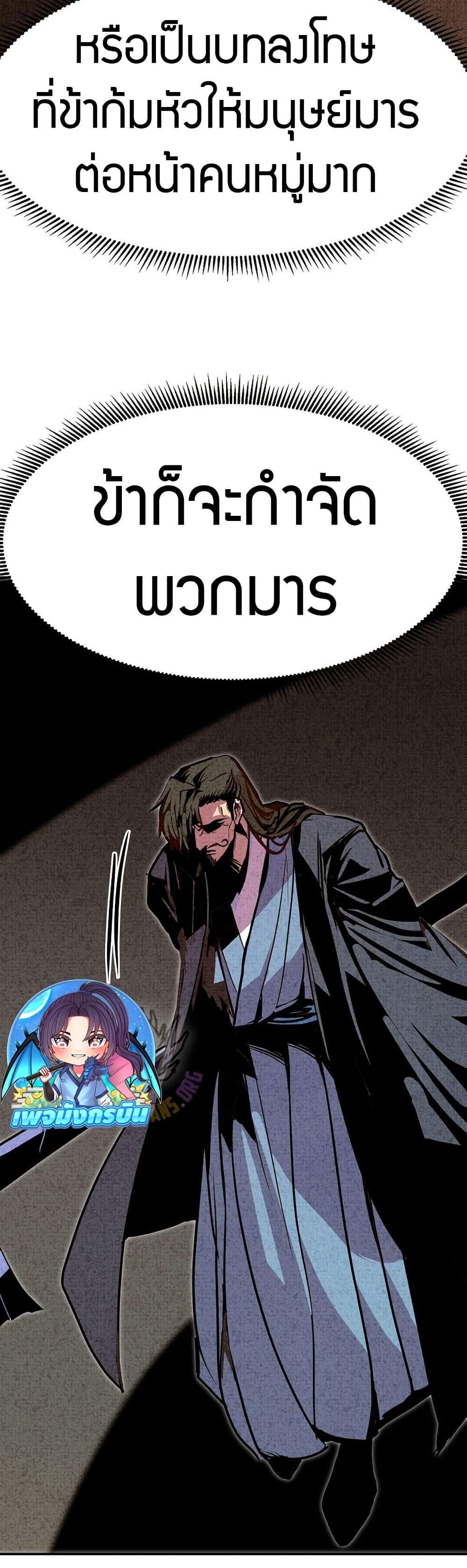 Worthless Regression Chap 84 - Next Chap 85