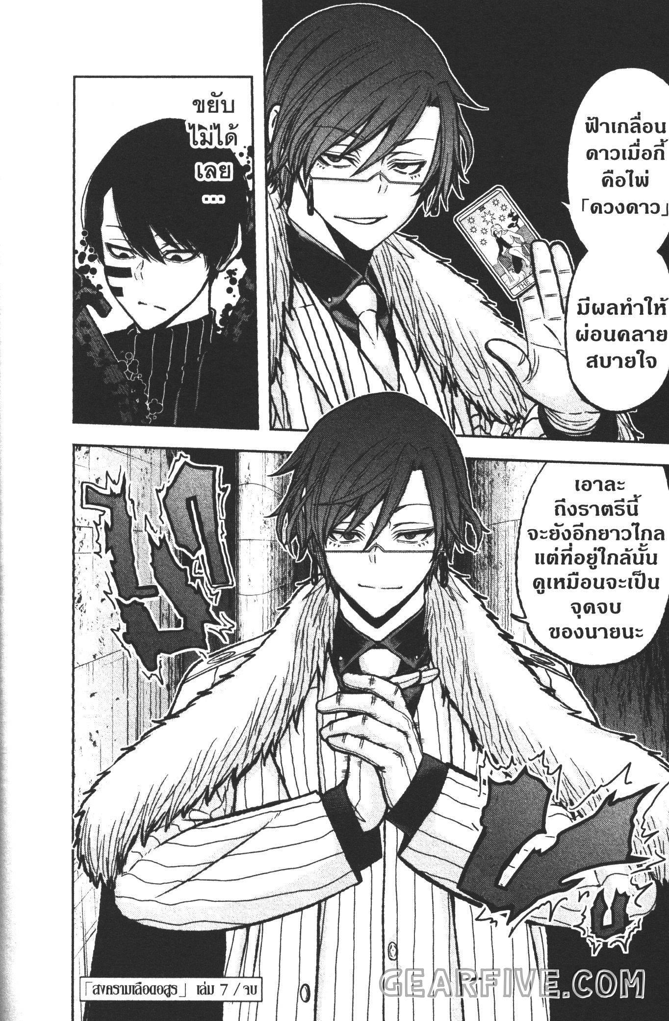 Tougen Anki Chap 60 - Next Chap 61