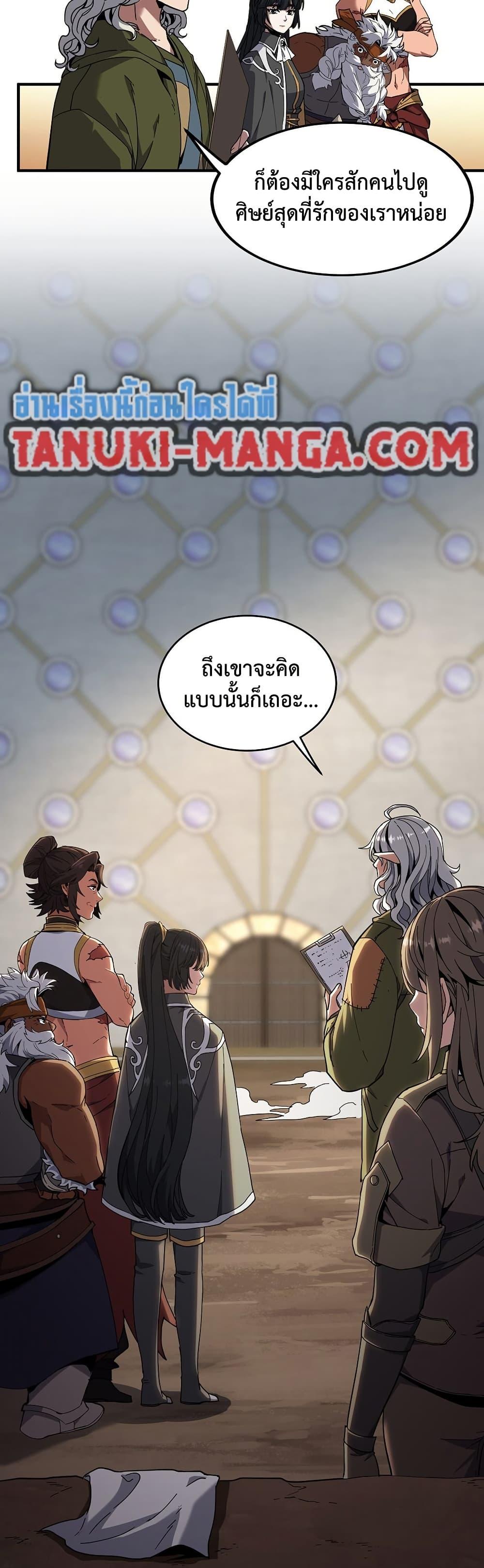 The Beginning After The End Chap 221 - Next Chap 222