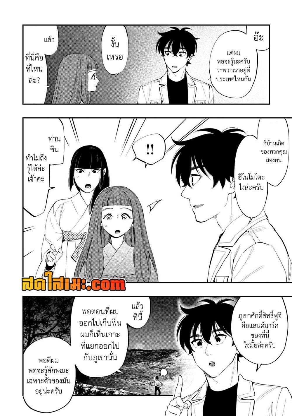 The New Gate Chap 101 - Next Chap 102