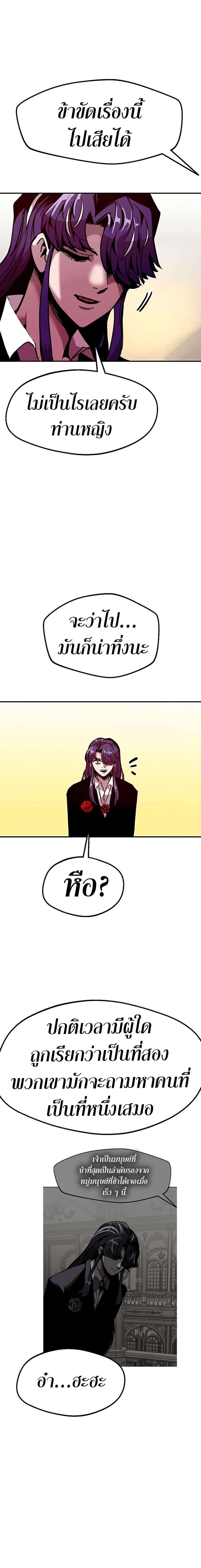 Worthless Regression Chap 75 - Next Chap 76