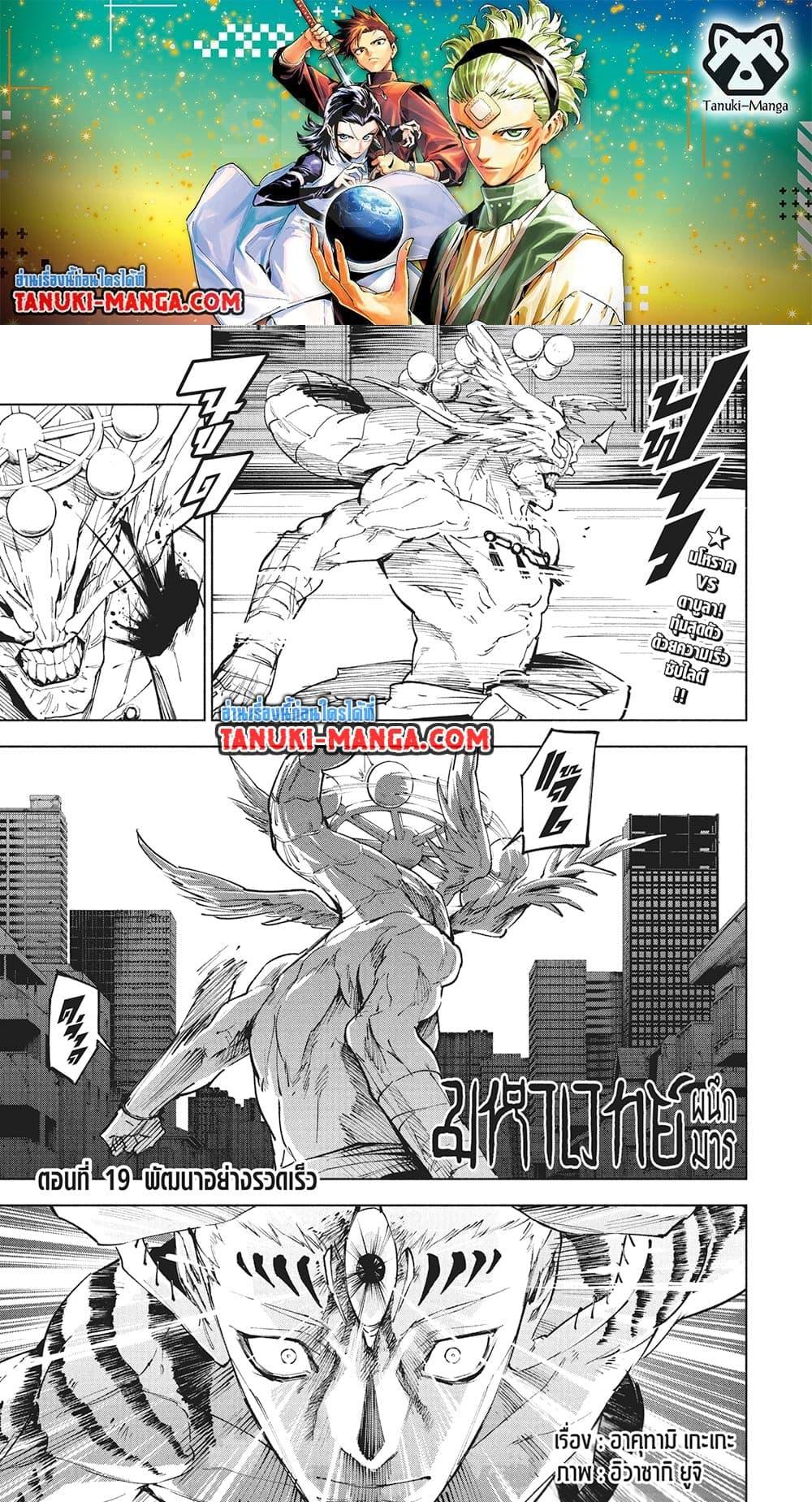 Jujutsu Kaisen Modulo Chap 19 - Next Chap 20