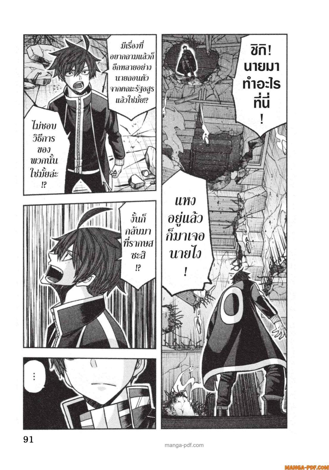 Tougen Anki Chap 137 - Next Chap 138