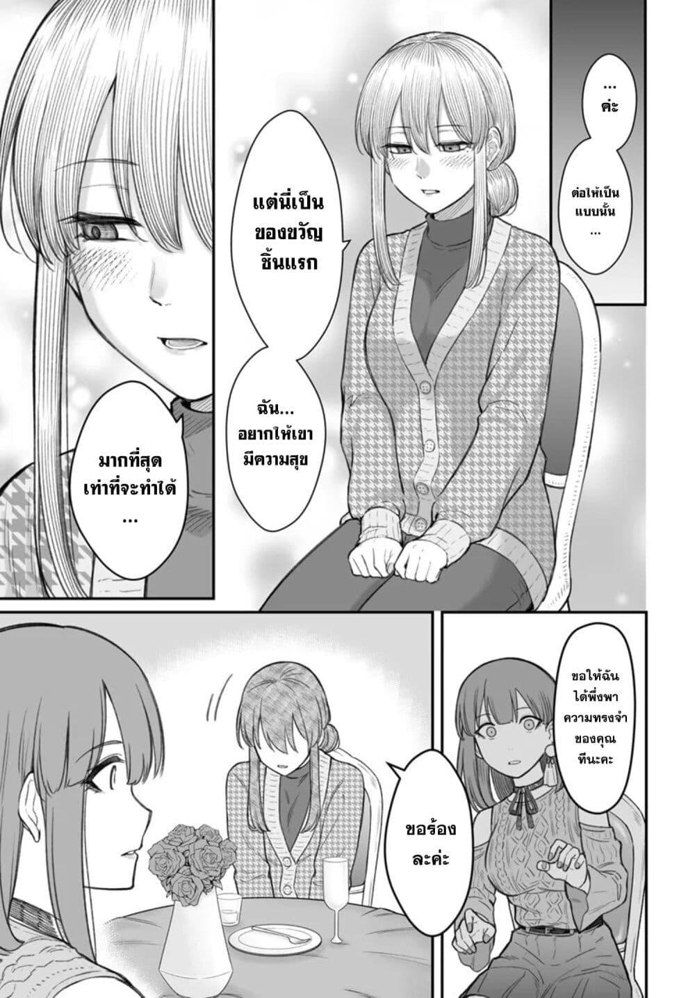 Dame Ningen no Itoshikata Chap 23.1 - Next Chap 24.1