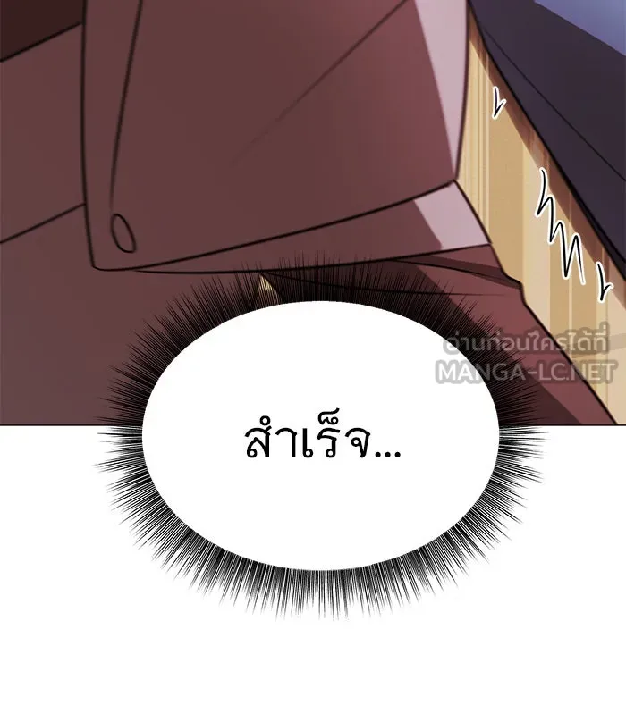 The Academy Is Doomed Chap 43 - Next Chap 44