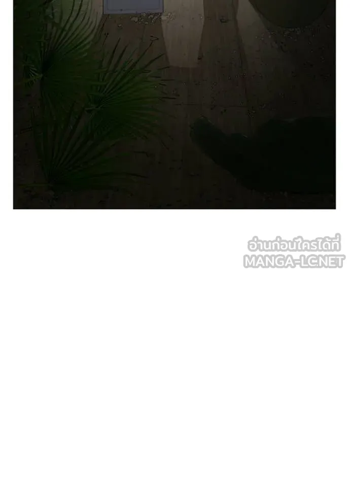 Reality Quest Chap 182 - Next Chap 183