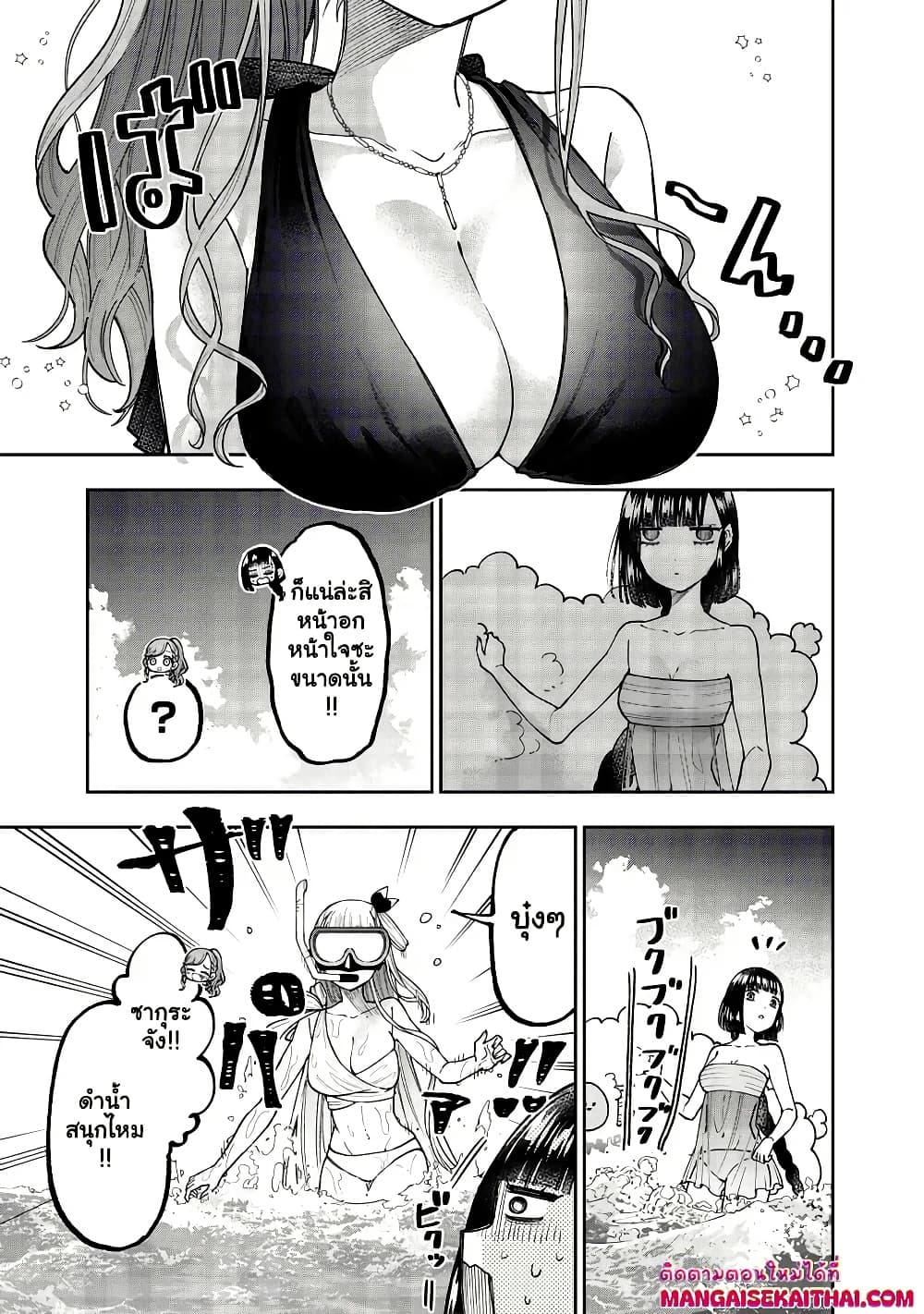 Messiah: Isekai o Sukutta Moto Yuusha ga Mamono no Afureru Genjitsu Sekai o Musou suru Chap 48.1 - Next Chap 49.1