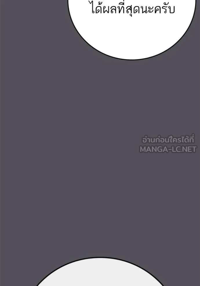 Reality Quest Chap 166 - Next Chap 167