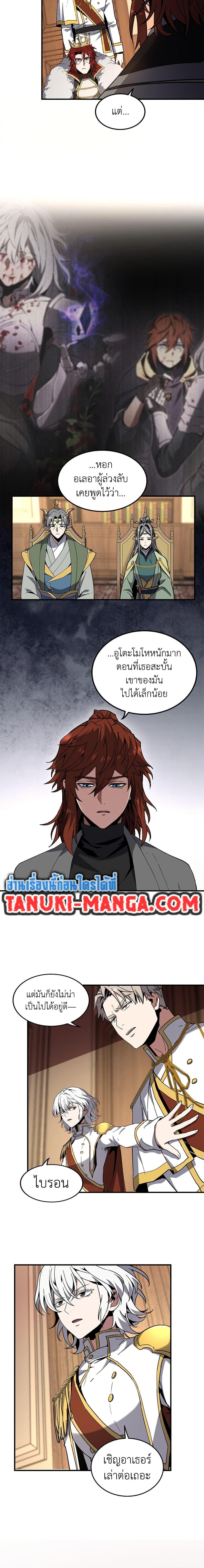 The Beginning After The End Chap 207 - Next Chap 208