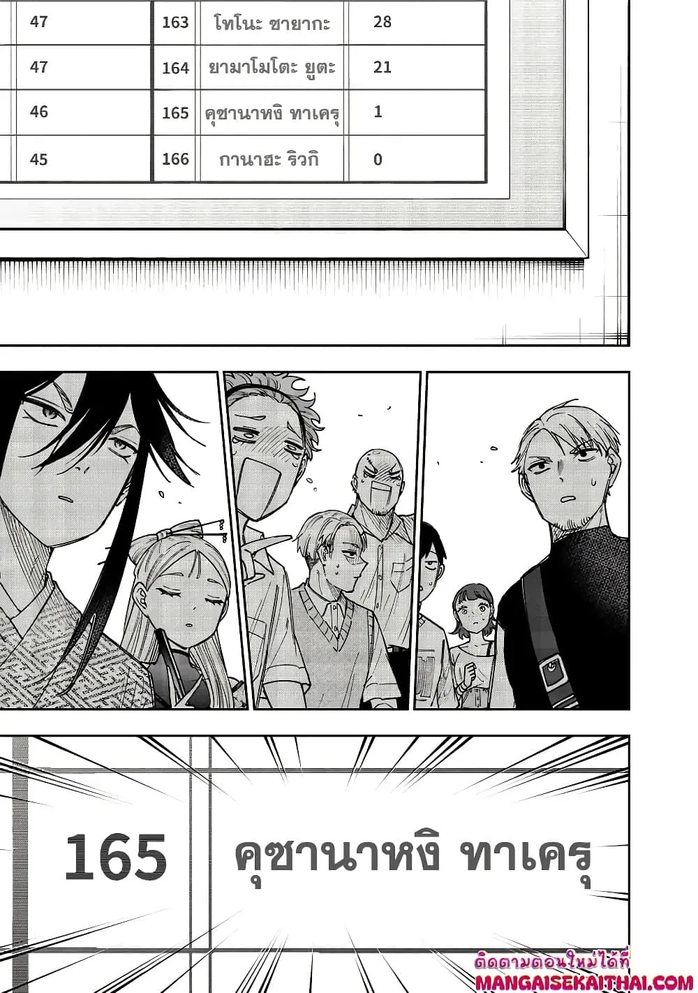 Messiah: Isekai o Sukutta Moto Yuusha ga Mamono no Afureru Genjitsu Sekai o Musou suru Chap 44.2 - Next Chap 45.2