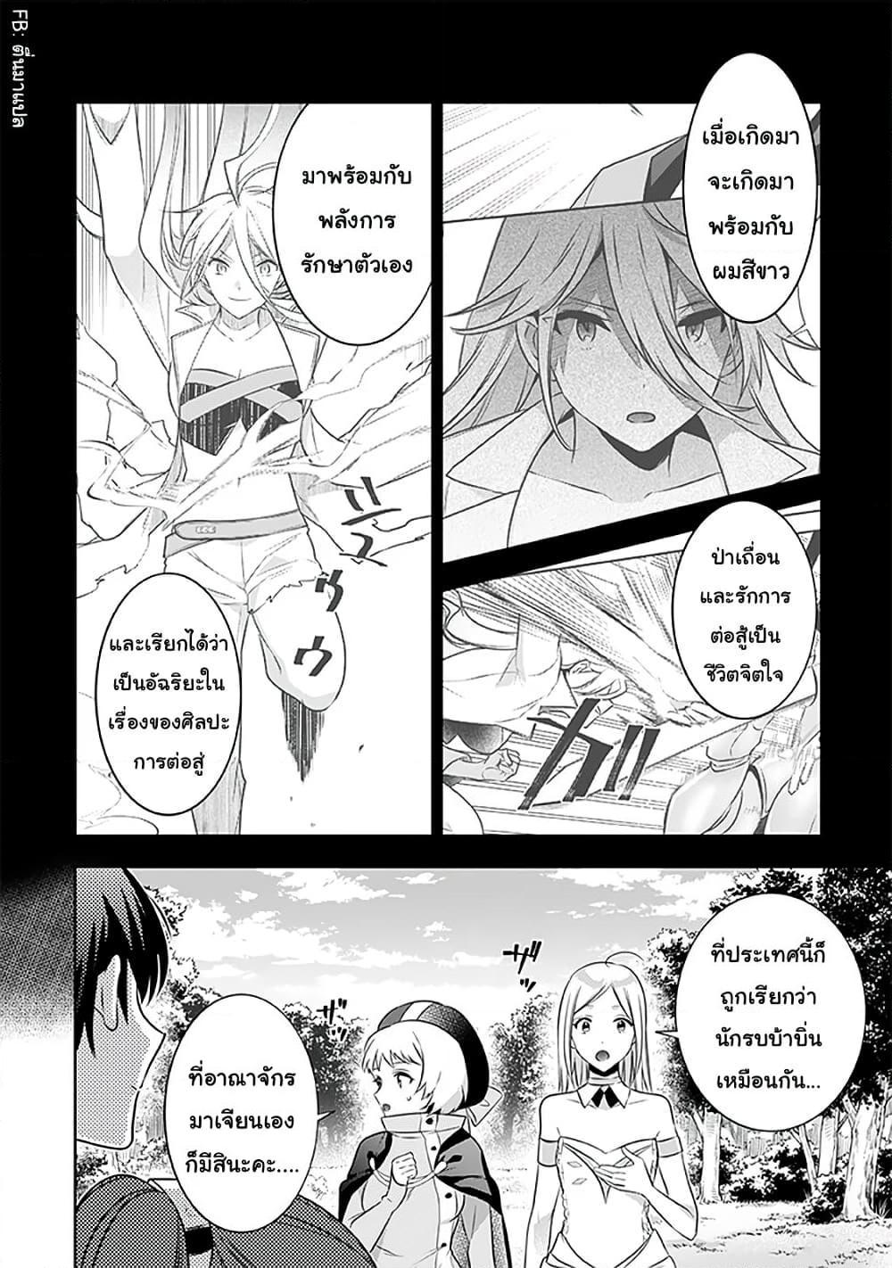 Jimi na Kensei wa Sore Demo Saikyou desu Chap 43 - Next Chap 44