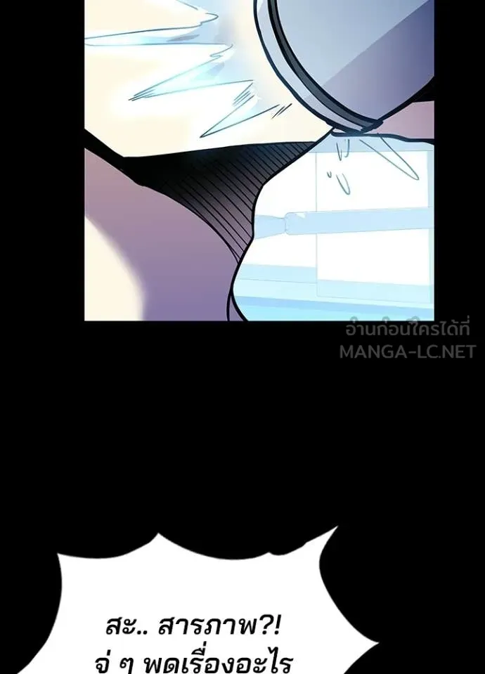 Villain To Kill Chap 205 - Next Chap 206