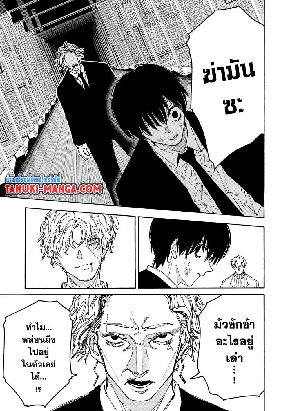 Sakamoto Days Chap 162 - Next Chap 163