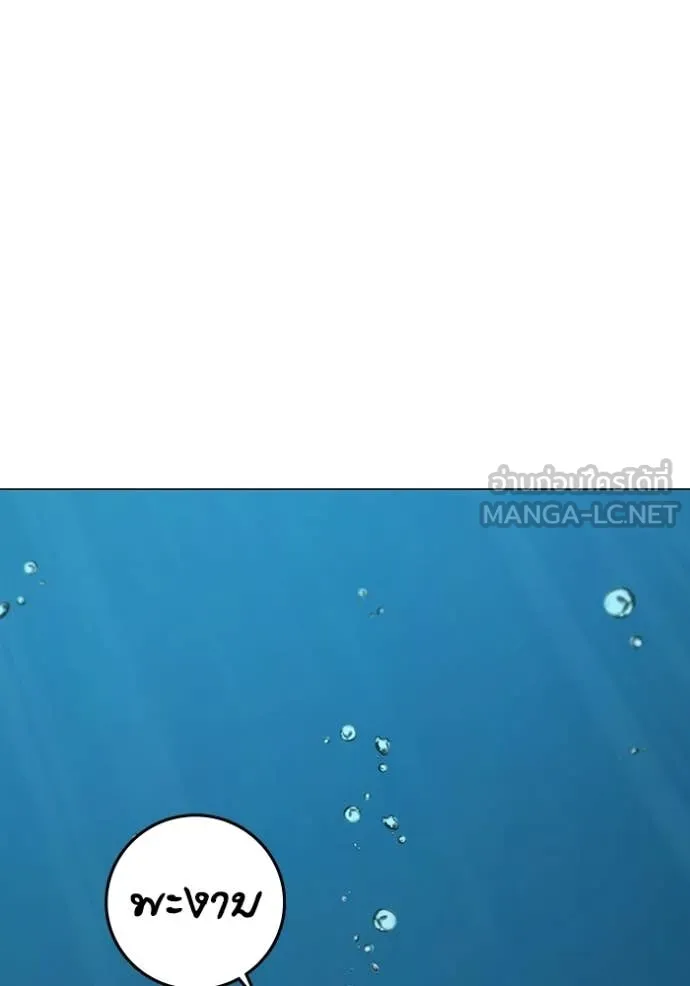 Reality Quest Chap 172 - Next Chap 173