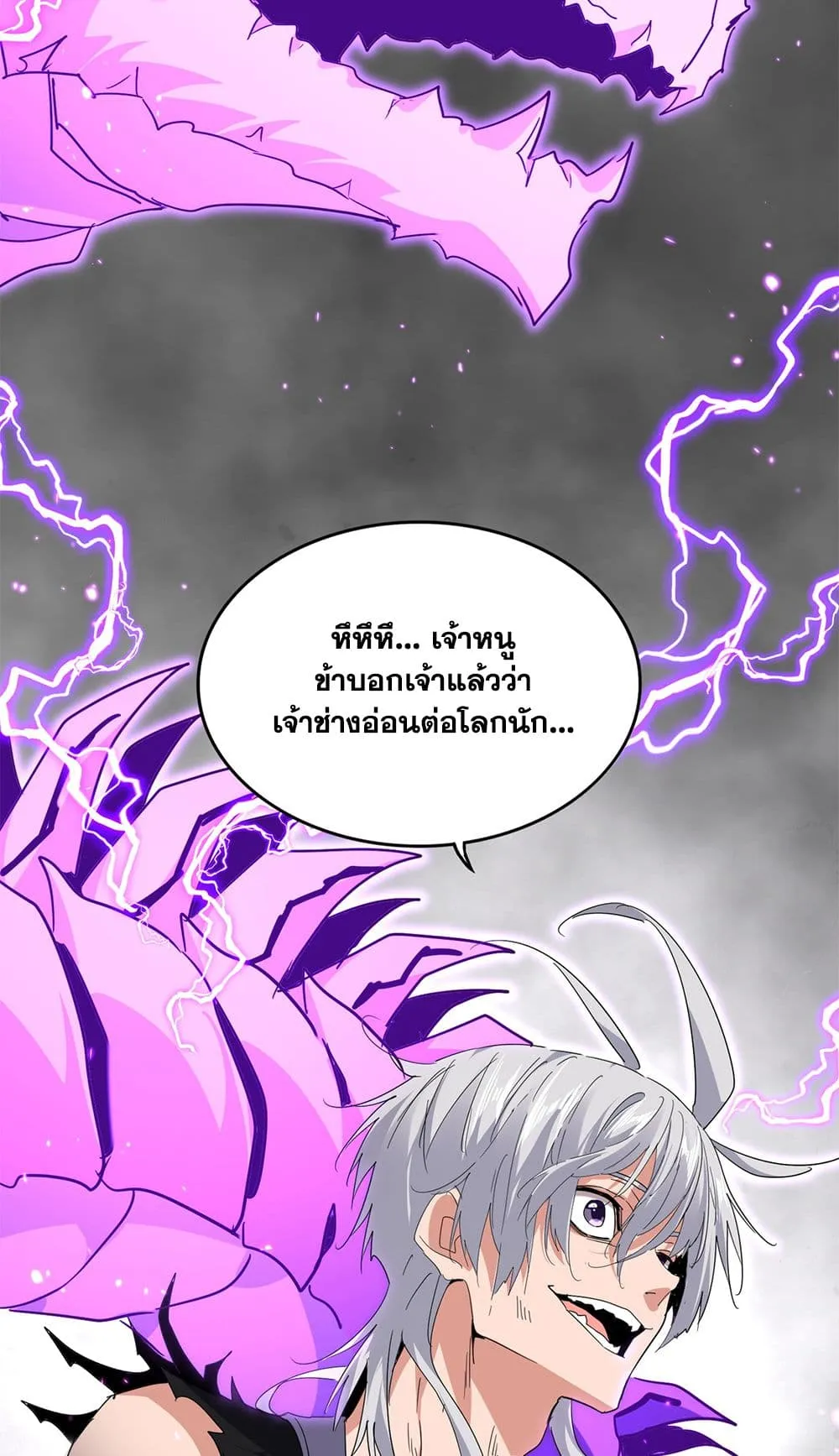 Magic Emperor Chap 727 - Next Chap 728