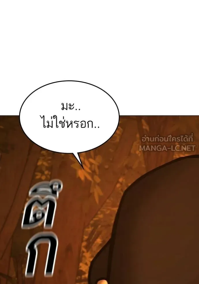 Reality Quest Chap 181 - Next Chap 182