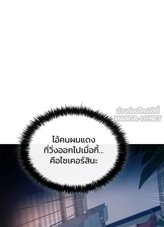 Villain To Kill Chap 216 - Next Chap 217