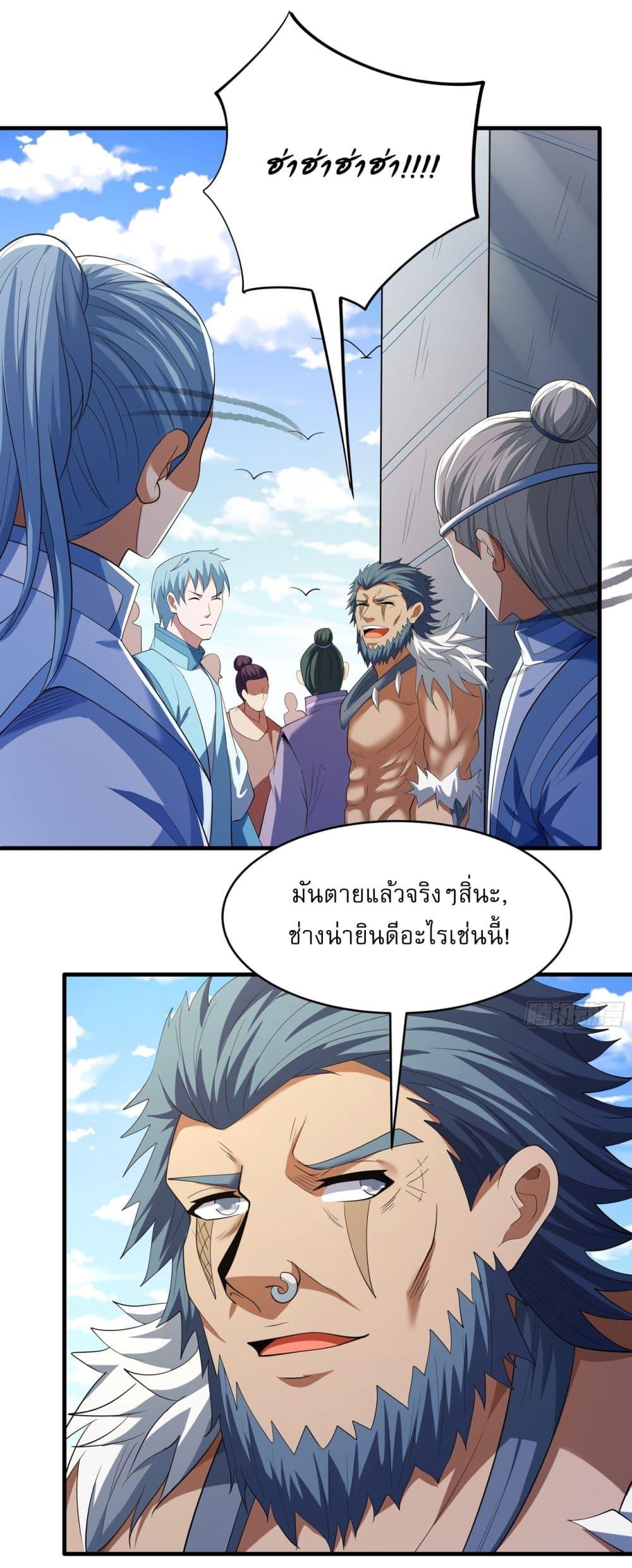 God of Martial Arts Chap 720 - Next Chap 721