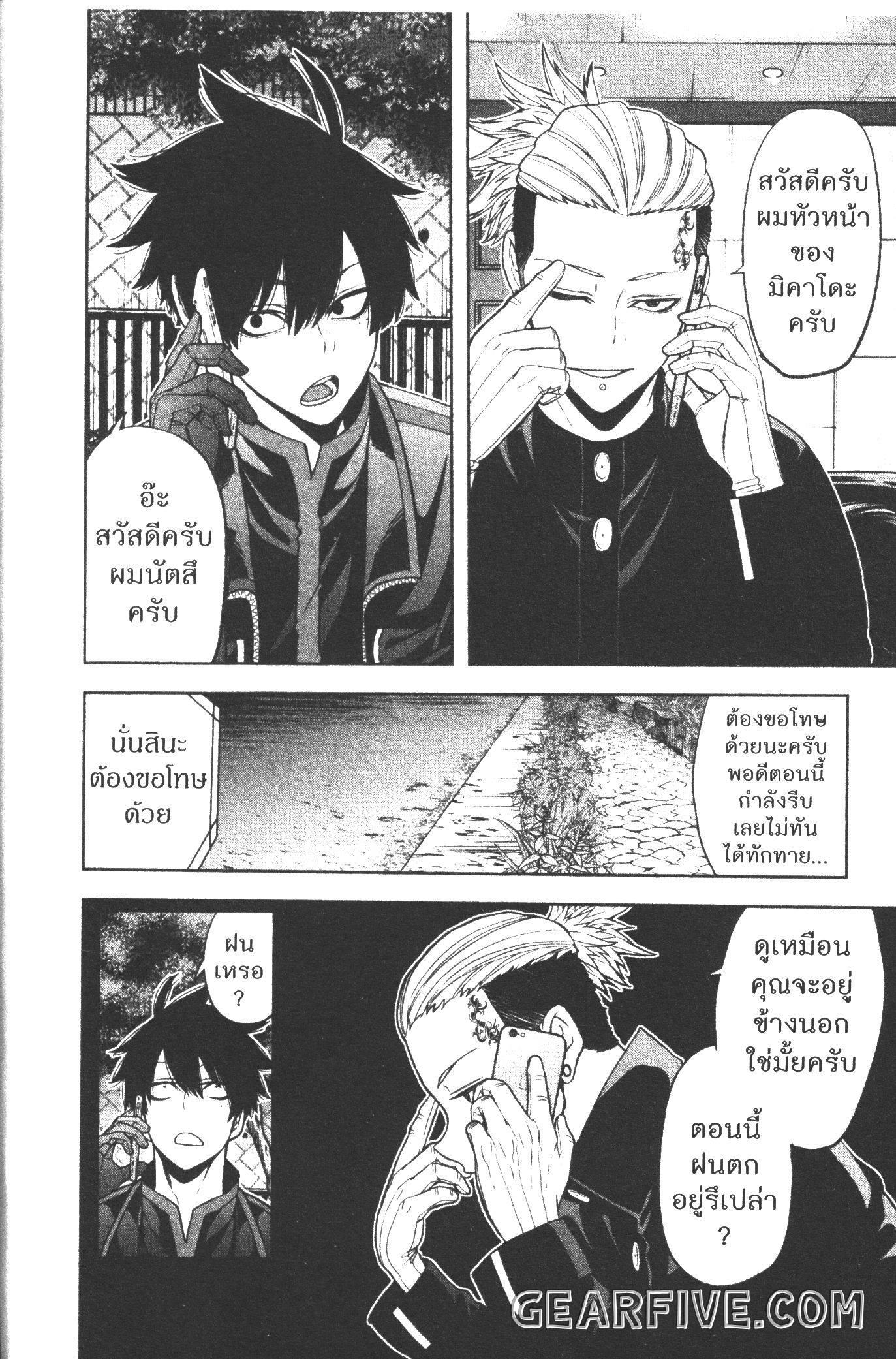 Tougen Anki Chap 49 - Next Chap 50