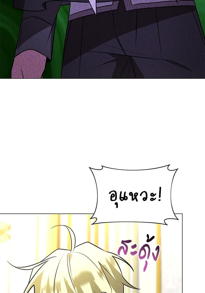 The Academy Is Doomed Chap 47 - Next Chap 48