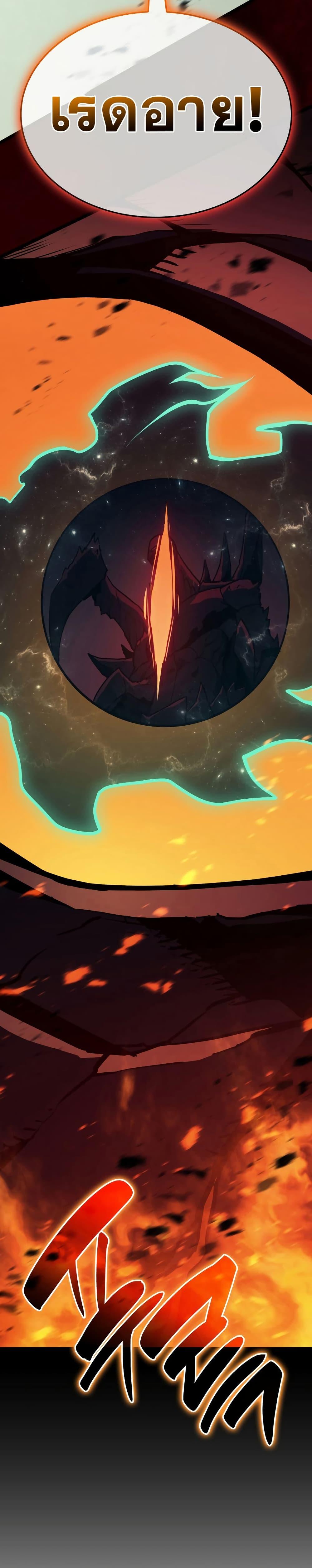 The Return of the Disaster-Class Hero Chap 115 - Next Chap 116