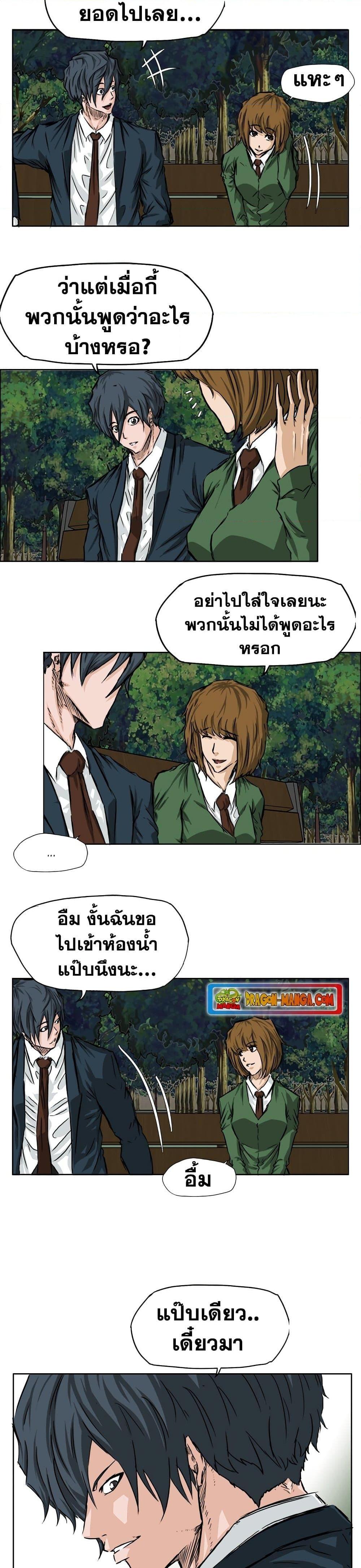 Boss in School Chap 34 - Next Chap 35