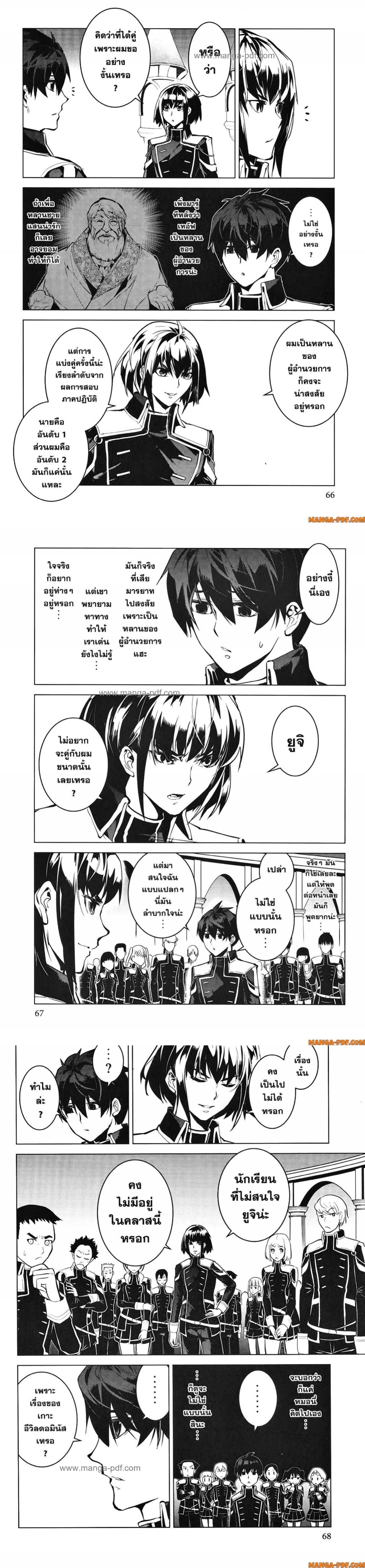 Tensei Kenja no Isekai Life Chap 59 - Next Chap 60