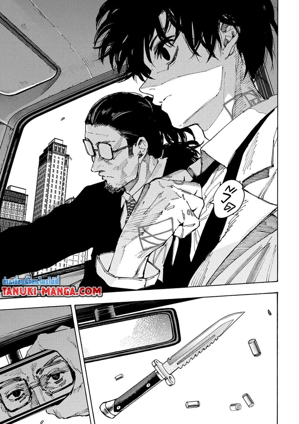 Sakamoto Days Chap 222 - Next Chap 223