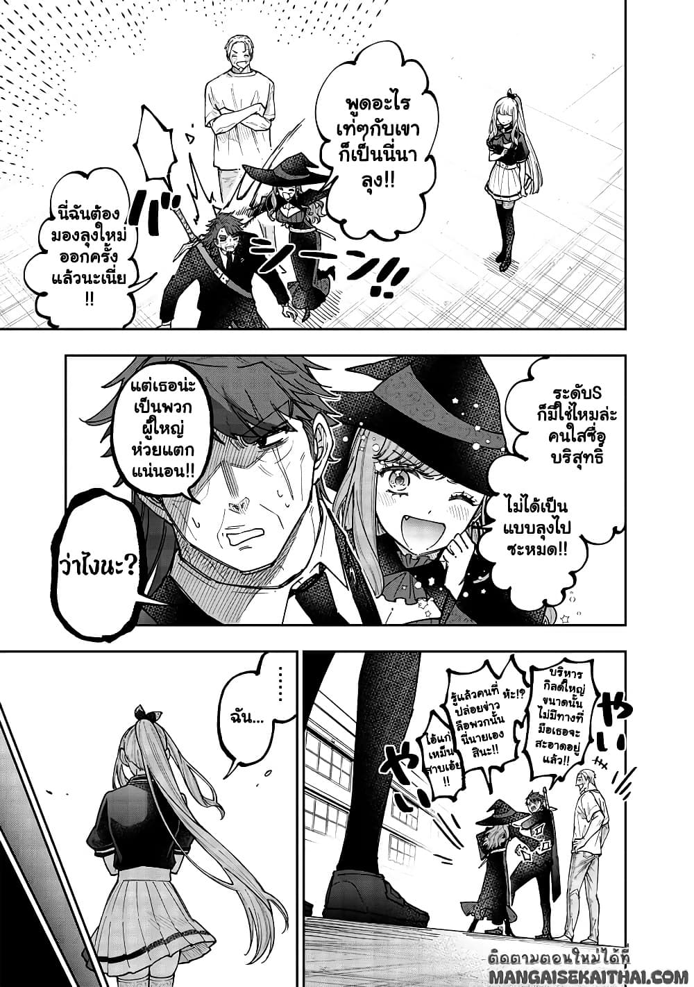Messiah: Isekai o Sukutta Moto Yuusha ga Mamono no Afureru Genjitsu Sekai o Musou suru Chap 53.1 - Next Chap 54.1