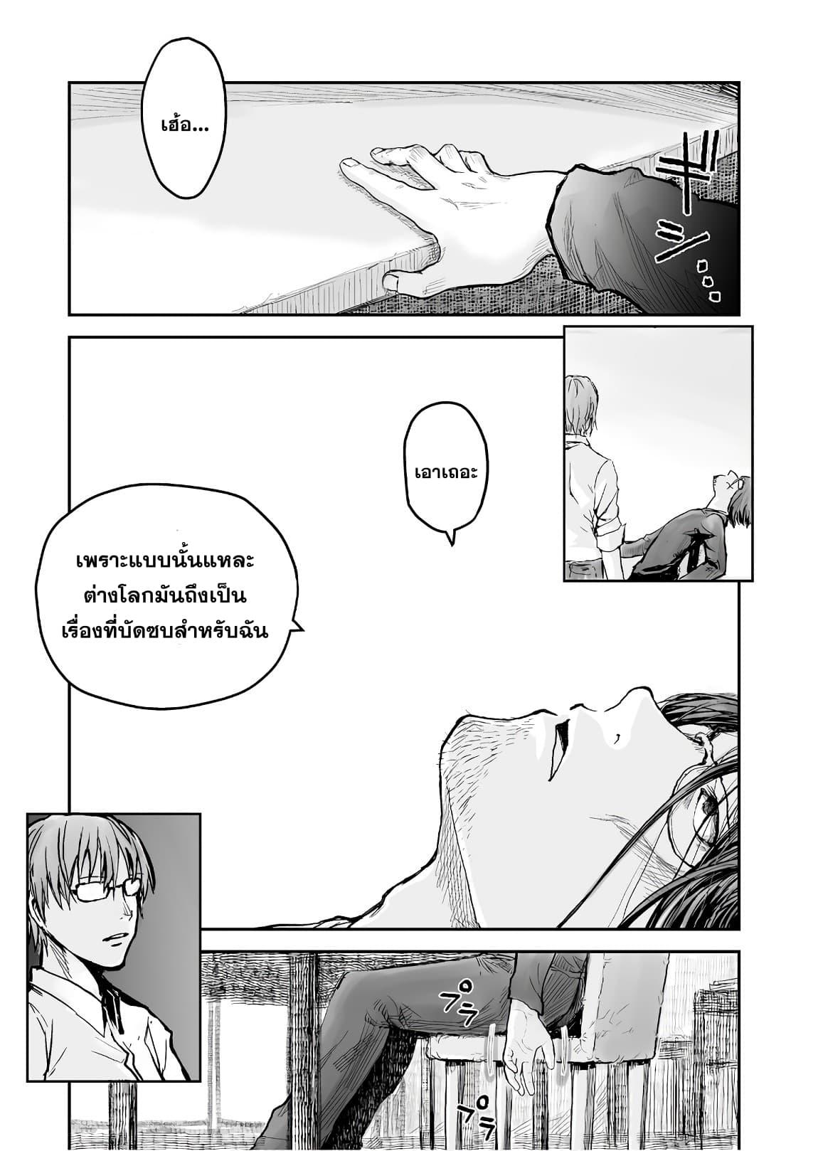 Isekai Ojisan Chap 2 - Next Chap 3