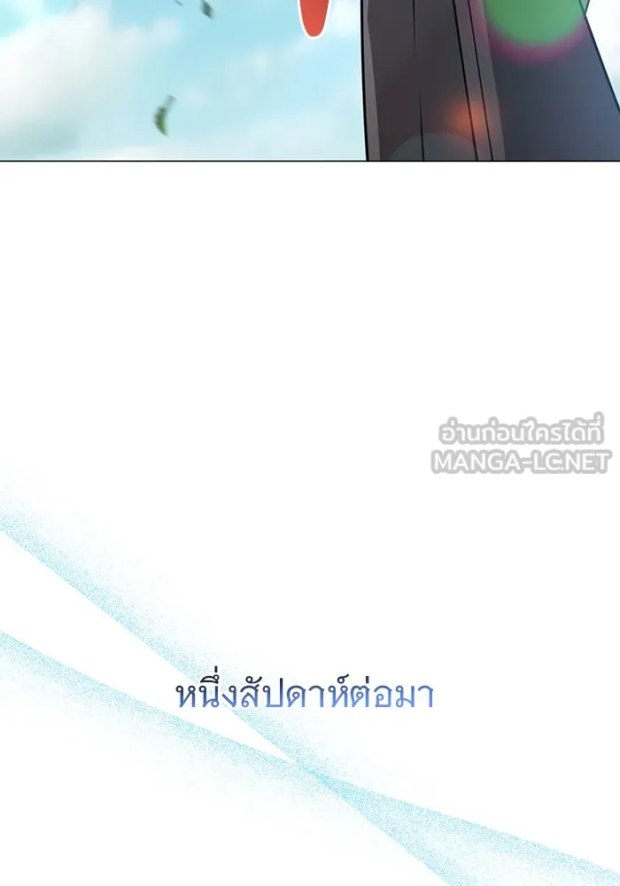 The Academy Is Doomed Chap 36 - Next Chap 37