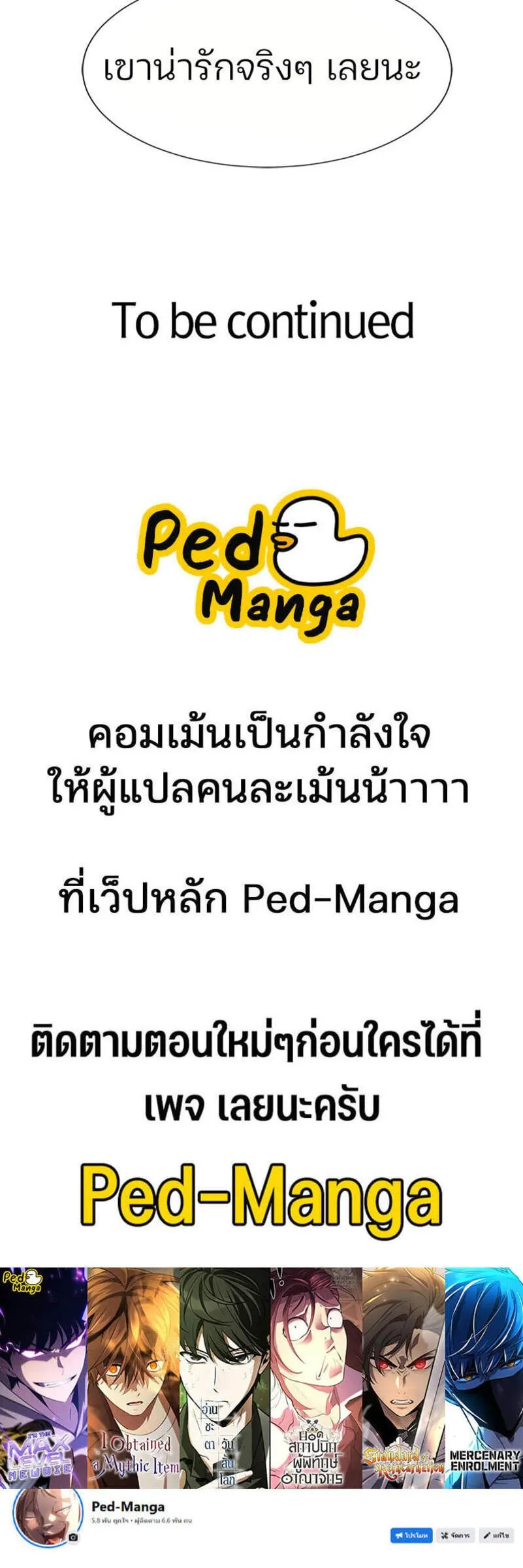 The World’s Best Engineer Chap 220 - Next Chap 221