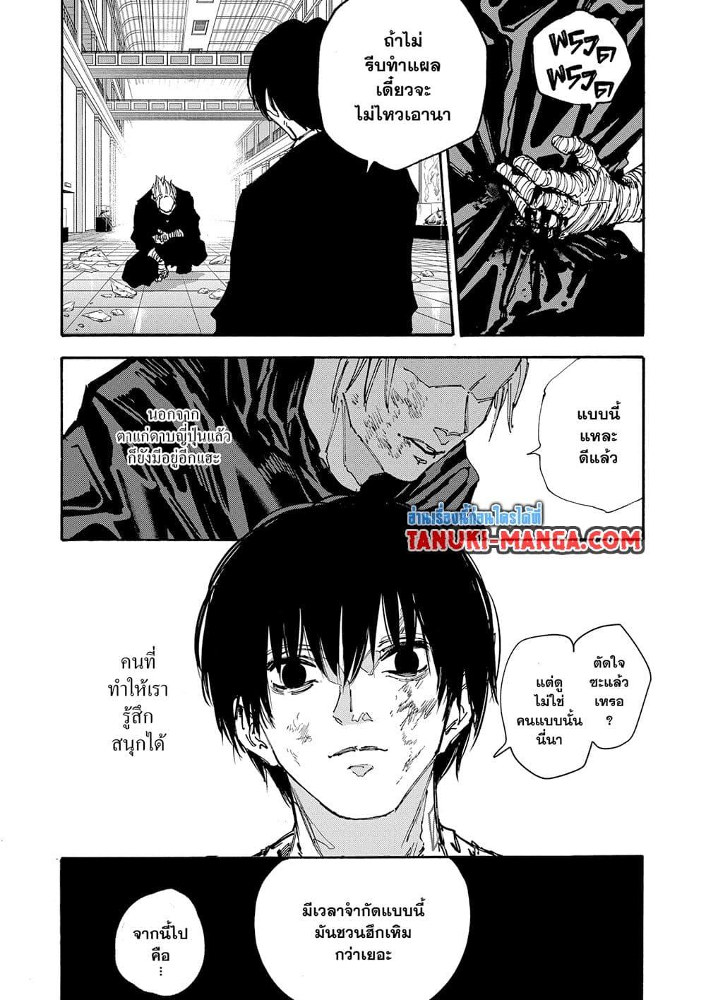 Sakamoto Days Chap 152 - Next Chap 153