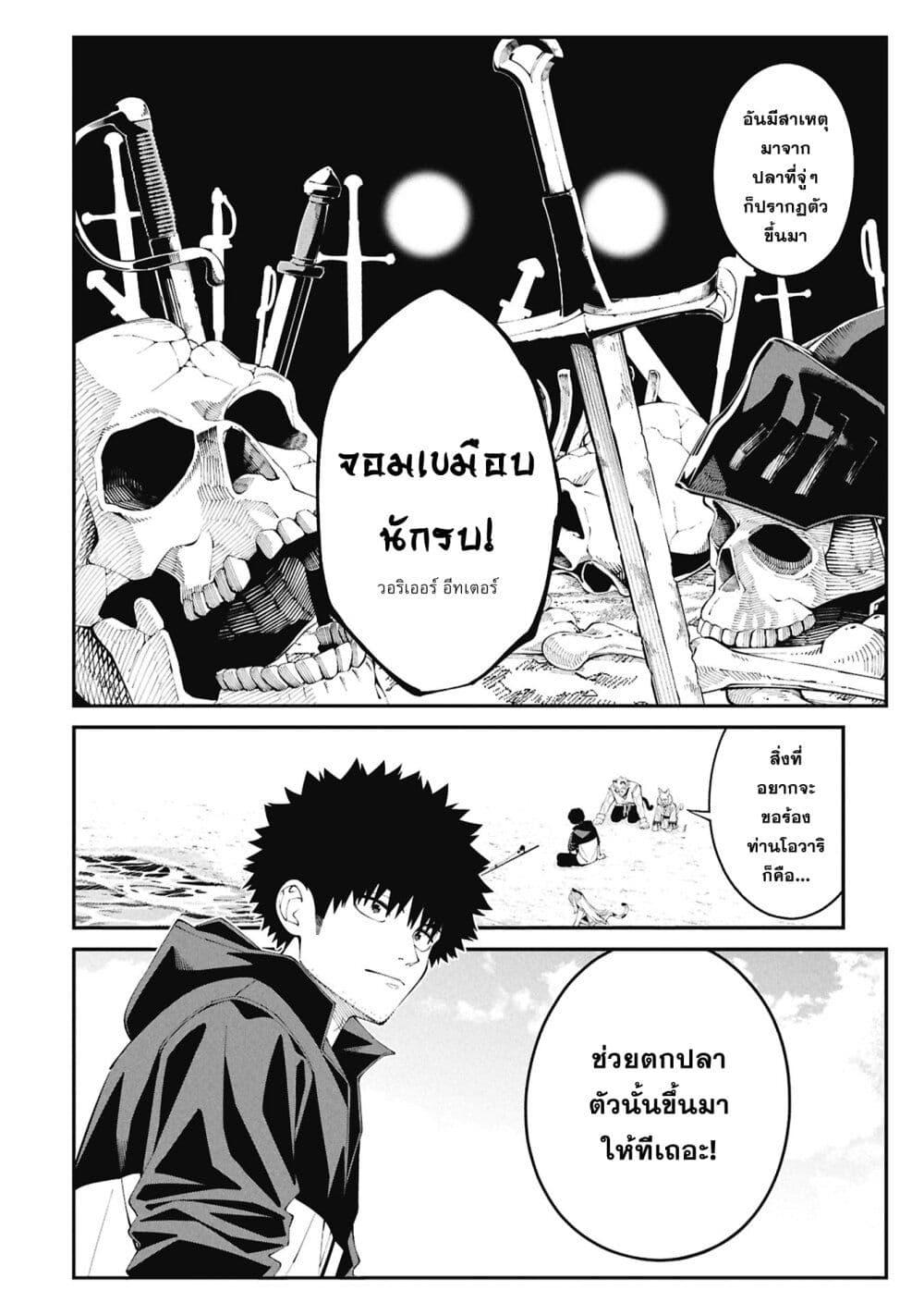 Tsurizao Hitotsu de Isekai Hourou Chap 1 - Next Chap 2