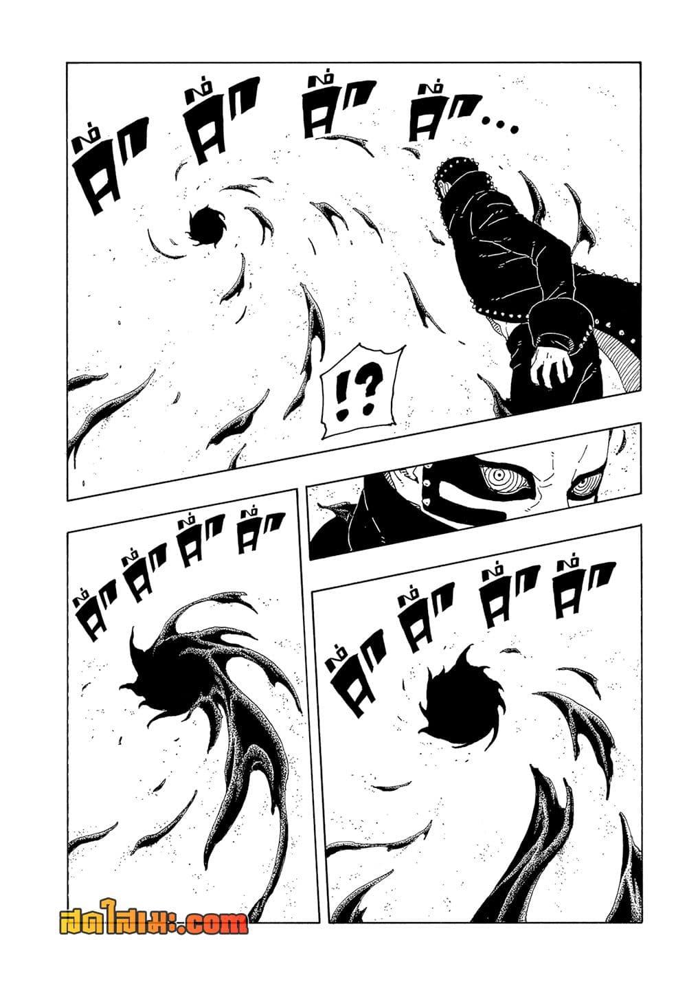 BORUTO - TWO BLUE VORTEX -  Chap 20 - Next Chap 21