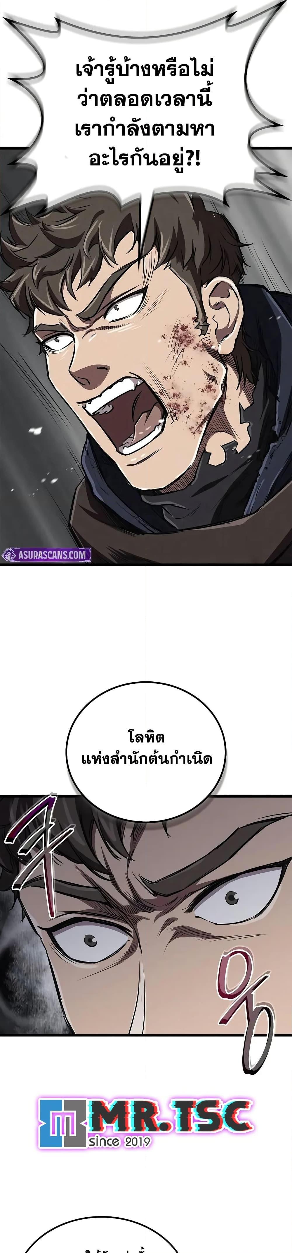 The Demonic Cult Instructor Returns Chap 14 - Next Chap 15