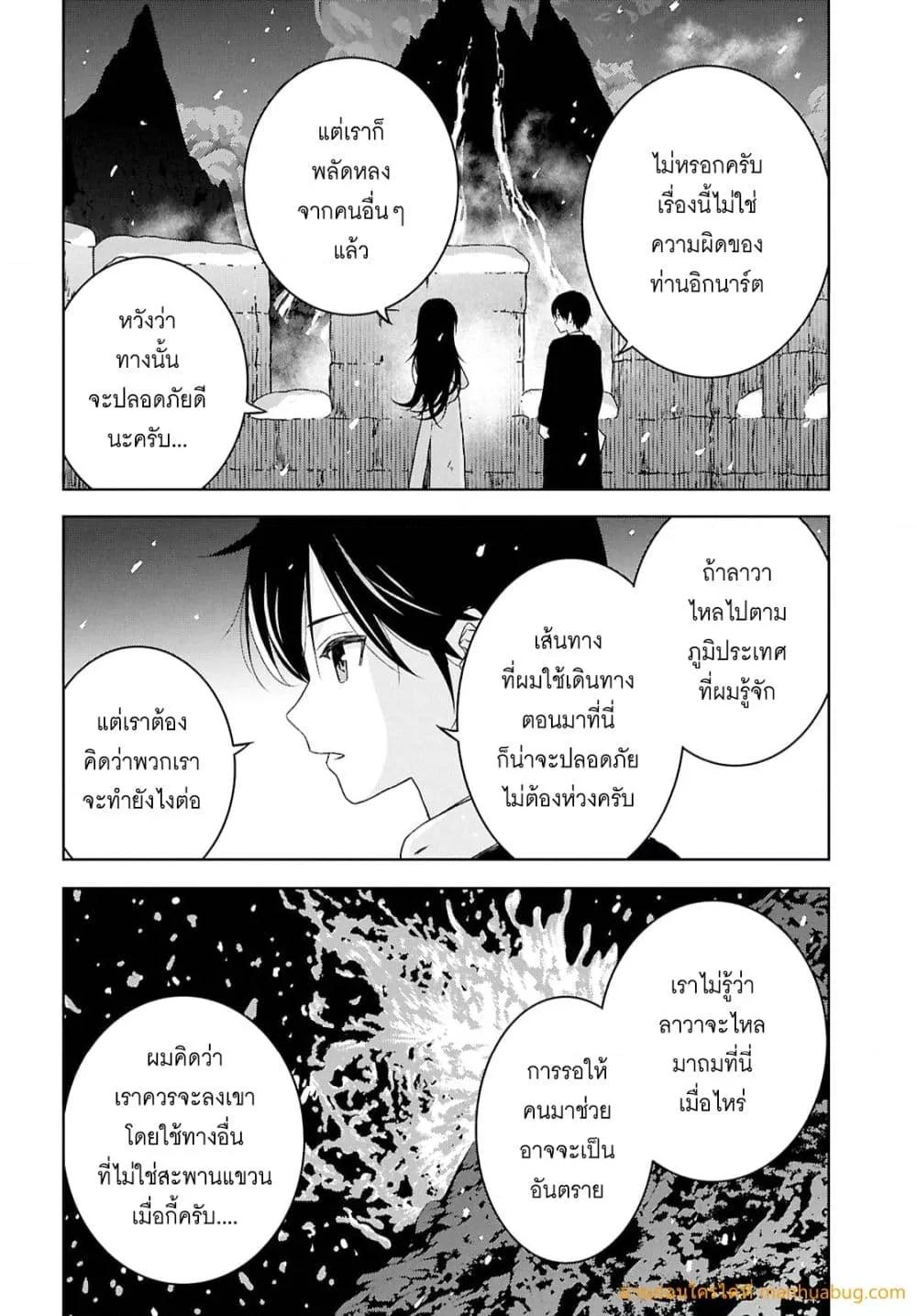 Monogatari no Kuromaku ni Tensei shite Chap 37 - Next Chap 38