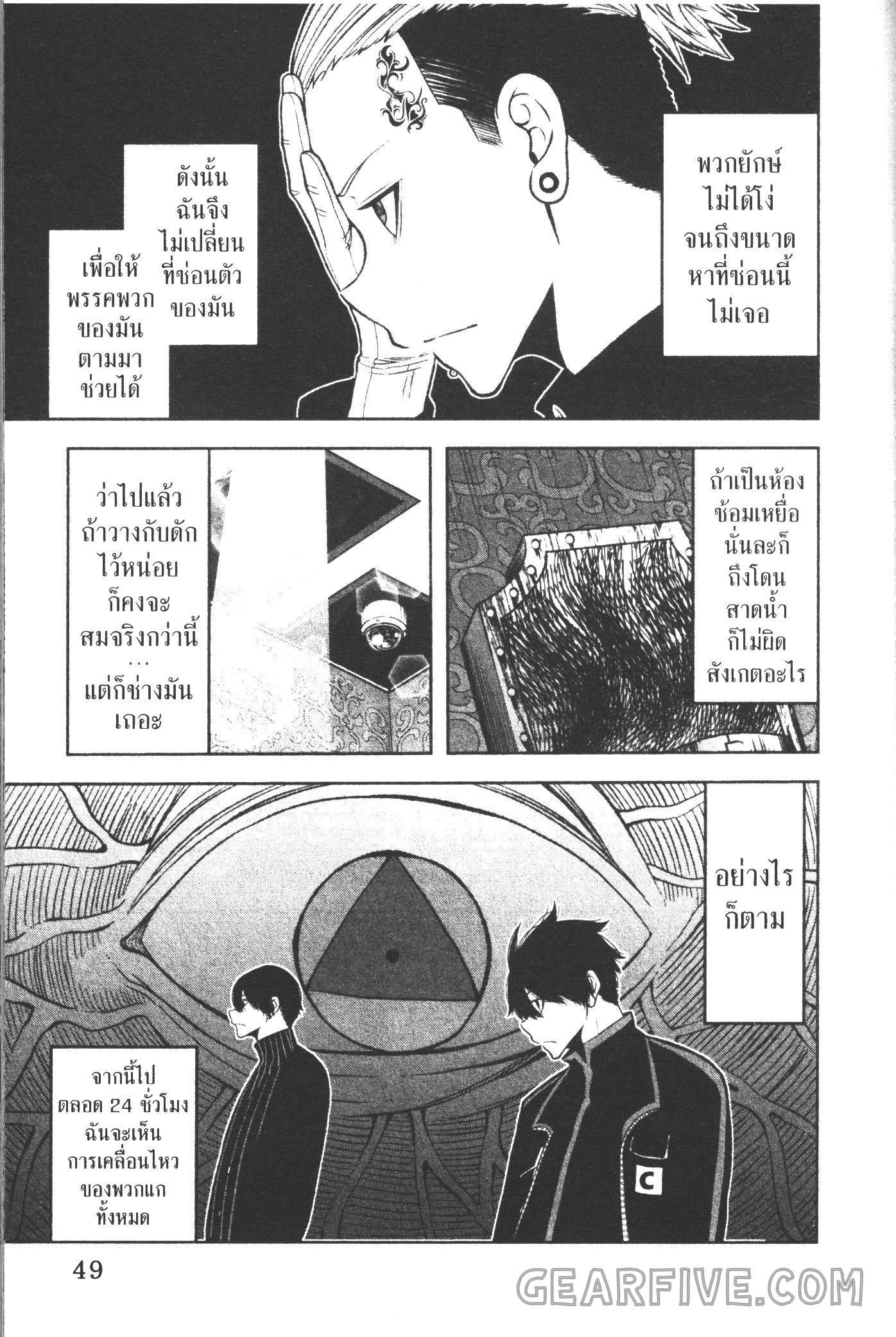 Tougen Anki Chap 45 - Next Chap 46