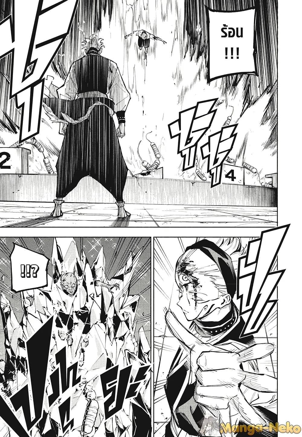 Jujutsu Kaisen Modulo Chap 6 - Next Chap 7