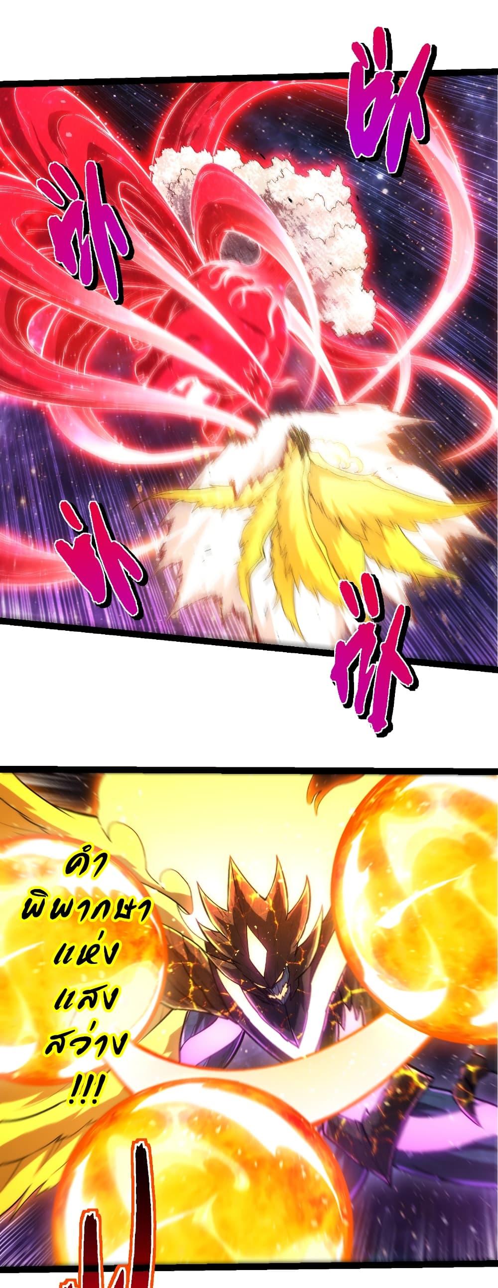 Evolution from the Big Tree Chap 460 - Next Chap 461