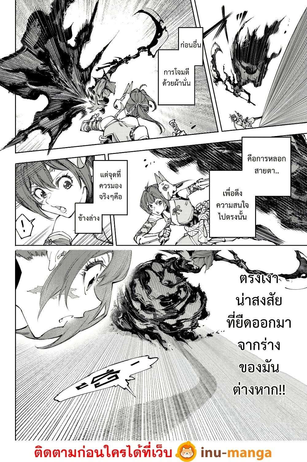 Shangri-La Frontier Chap 225 - Next Chap 226