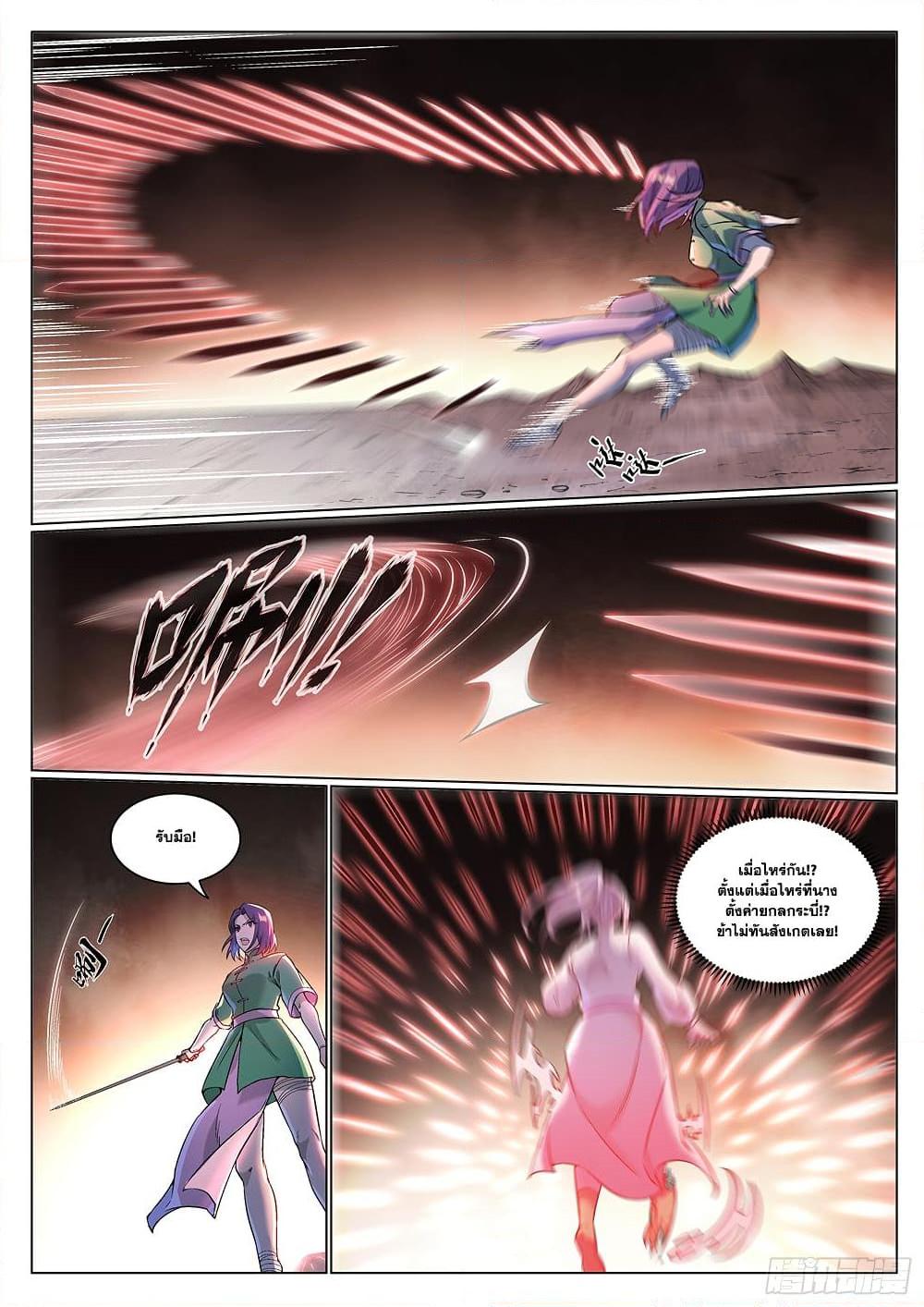 Bailian Chengshen Chap 993 - Next Chap 994