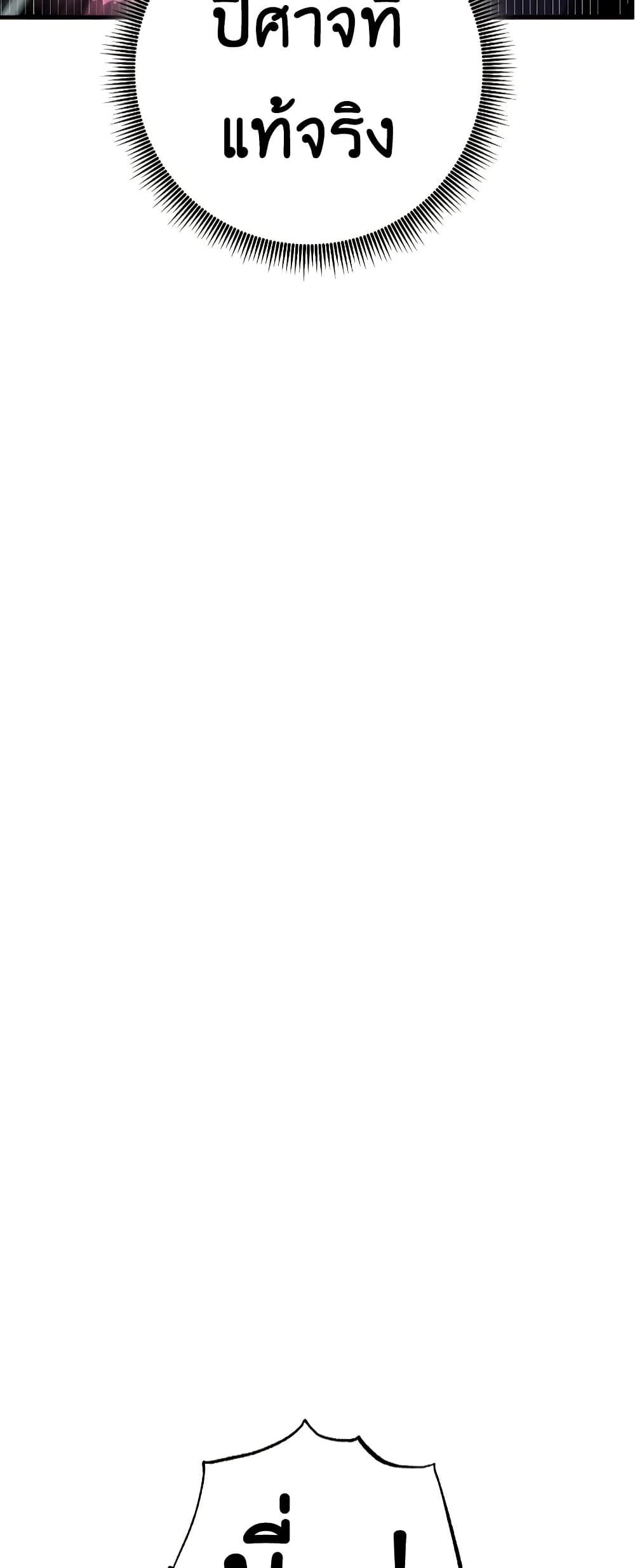 Worthless Regression Chap 60 - Next Chap 61