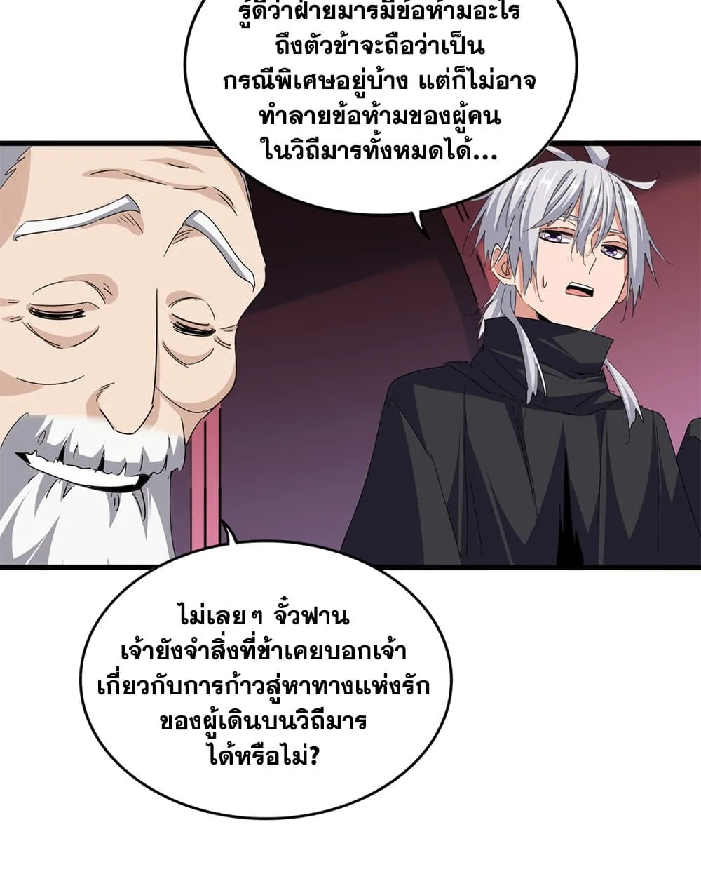 Magic Emperor Chap 786 - Next Chap 787