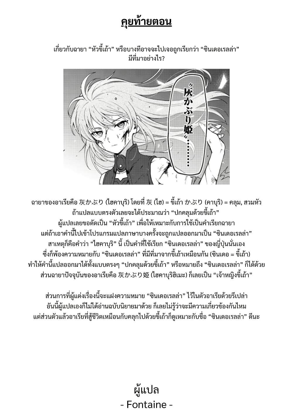 Otome Game no Heroine de Saikyou Survival @COMIC Chap 32 - Next Chap 33