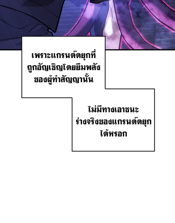 Regressing With the King’s Power – เกิดใหม่พร้อมพลังแห่งราชัน Chap 91 - Next Chap 92