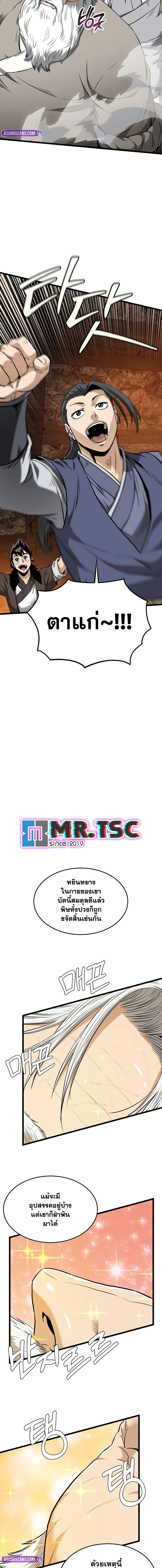 Murim Login Chap 232 - Next Chap 233