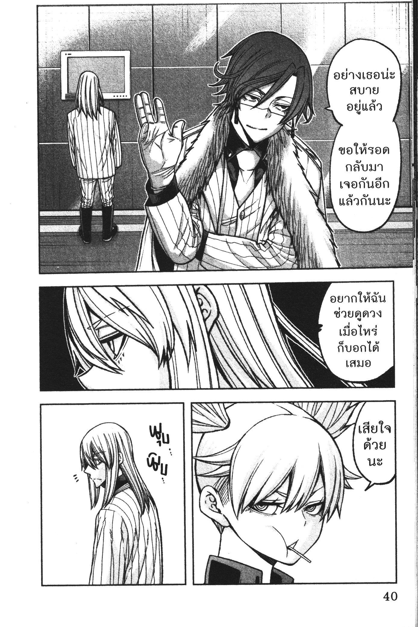 Tougen Anki Chap 89 - Next Chap 90