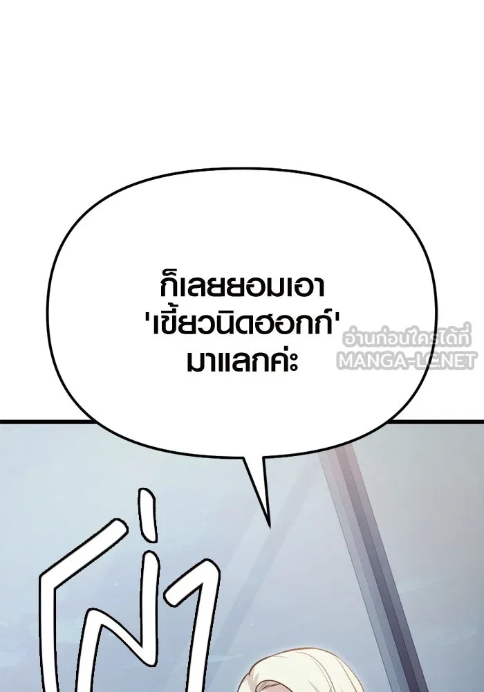 I Obtained a Mythic Item – พลิกชะตาคว้าไอเทมระดับเทพ Chap 98 - Next Chap 99