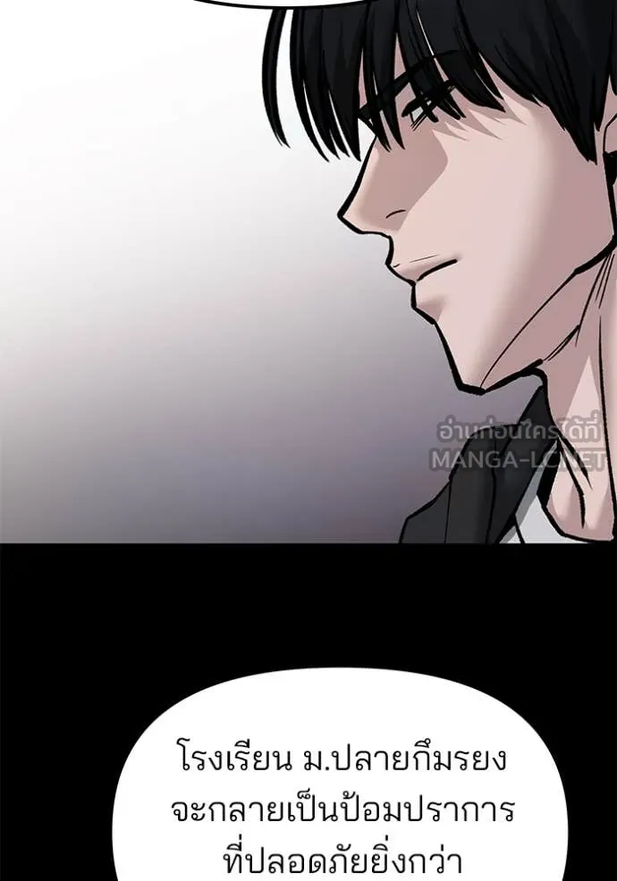 The Bully in Charge Chap 151 - Next Chap 152